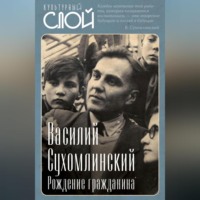 . Рождение гражданина