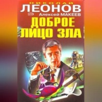 . Афера