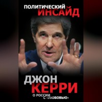 . О России с «любовью»