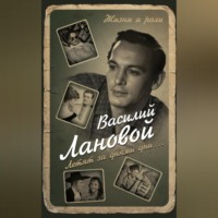 . Летят за днями дни…