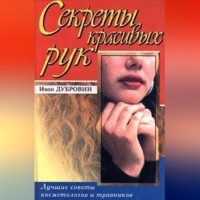 . Вашим рукам нужна забота