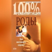 Марина Дрангой. Реабилитация после операции кесарева сечения и осложненных родов