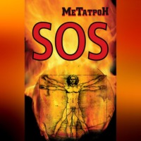 . SOS