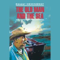 Эрнест Миллер Хемингуэй. Старик и море. Зеленые холмы Африки. The old man and the sea. Green hills of Africa
