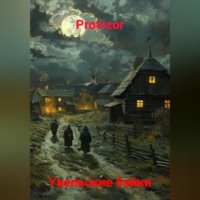 . Увельские байки