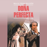 Бенито Перес Гальдос. Донья Перфекта / Dona Perfecta.