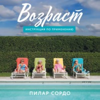 . Возраст: Инструкция по применению