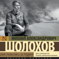 . Они сражались за Родину