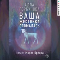 . Ваша жестянка сломалась