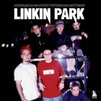 . Linkin Park. Постскриптум. Неофициальная биография
