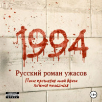. 1994