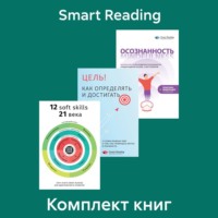 . Комплект сборников саммари для саморазвития