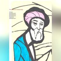 . Экскурсия по Самарканду