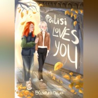 . Рассказ «Tbilisi loves you»