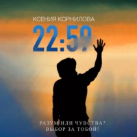 . 22:59