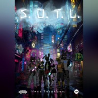 . S.O.T.L: души последних