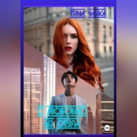 . С любовью…из Сеула