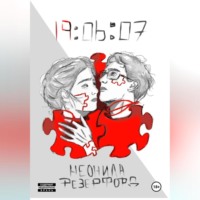 . 19:06:07