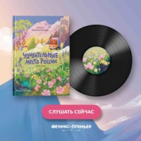 Екатерина Кузьмина. Удивительные места России