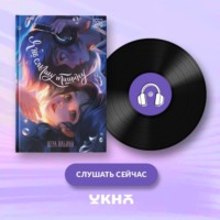 . Я не слышу тишину