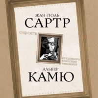 . Сущности. От сложного к простому и наоборот