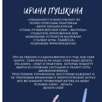 . Записки выжившей