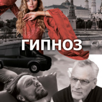 Макс Ганин. Радиоспектакль 