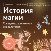 Константин Михайлов. Привыкший отрицать – краткая история дьявола