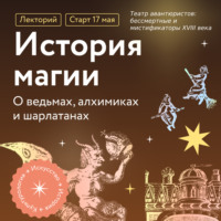 . Театр авантюри