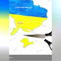 Александр Леонидович Миронов. 2021