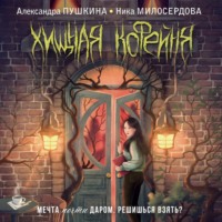 . Хищная кофейня