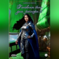 . Головная боль для ректора 3