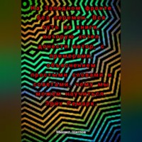 Михаил Щеглов. На Западном фронте без перемен. Вся суть из книги, которую хотел донести автор, с примерами, объяснением простыми словами и советами, чему мы можем научиться. Эрих Ремарк.