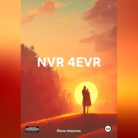 Йосси Элькснис. NVR 4EVR