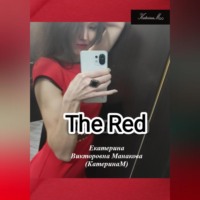 Екатерина (КатеринаМ) Манакова. The RED