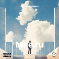 . Мне.ru