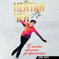 . К мечте прыжок за прыжком
