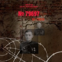 . №79697