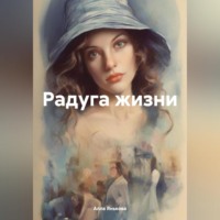 . Зарисовки из реальной жизни