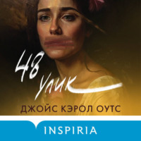 . 48 улик