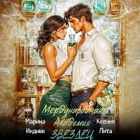 . Международная академия ЗВЕЗДЕЦ 3