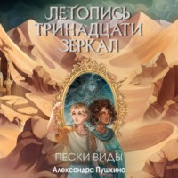 . Пески Виды