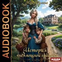 Юлия Зимина. История «не»мощной графини