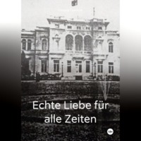 Оксана Павлова. Echte Liebe für alle Zeiten