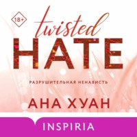 . Разрушительная ненависть