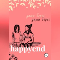. Happyend