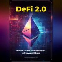 Артем Демиденко. DeFi 2.0: Новый Взгляд на Инвестиции и Будущее Эфира