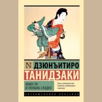 . Кому-то и полынь сладка