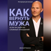 . Как вернуть мужчину, если он нарцисс или вы женщина-абьюзер.