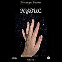 . Кудис